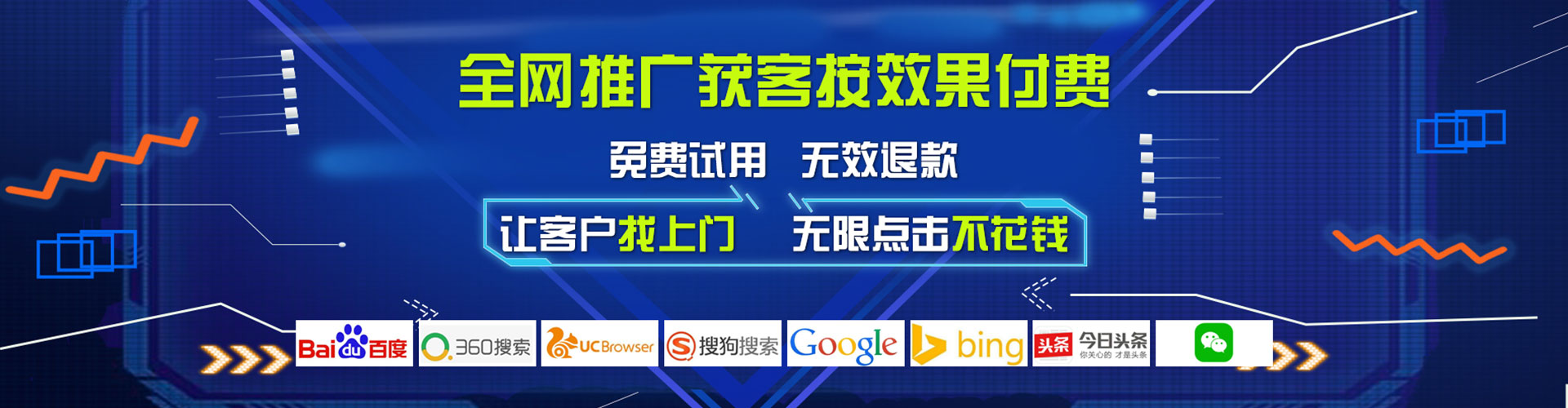 准格尔旗百度推广返点