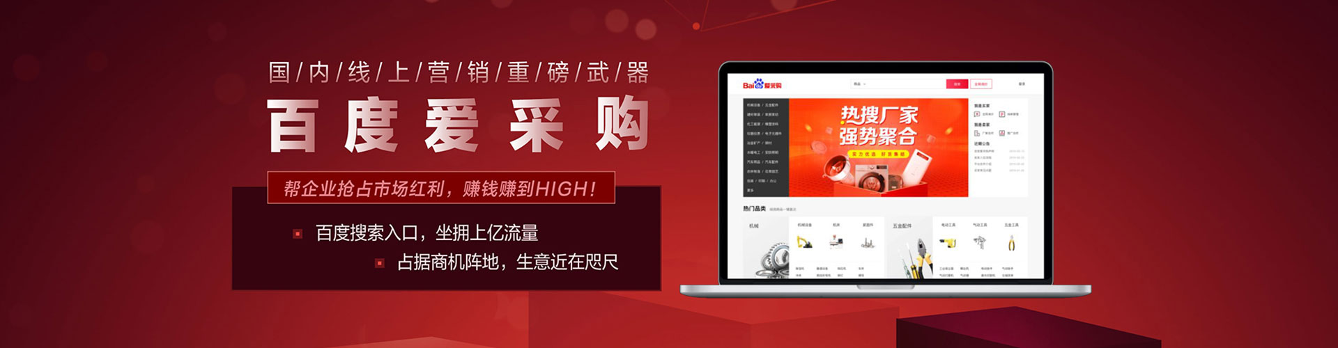 准格尔旗信息流广告